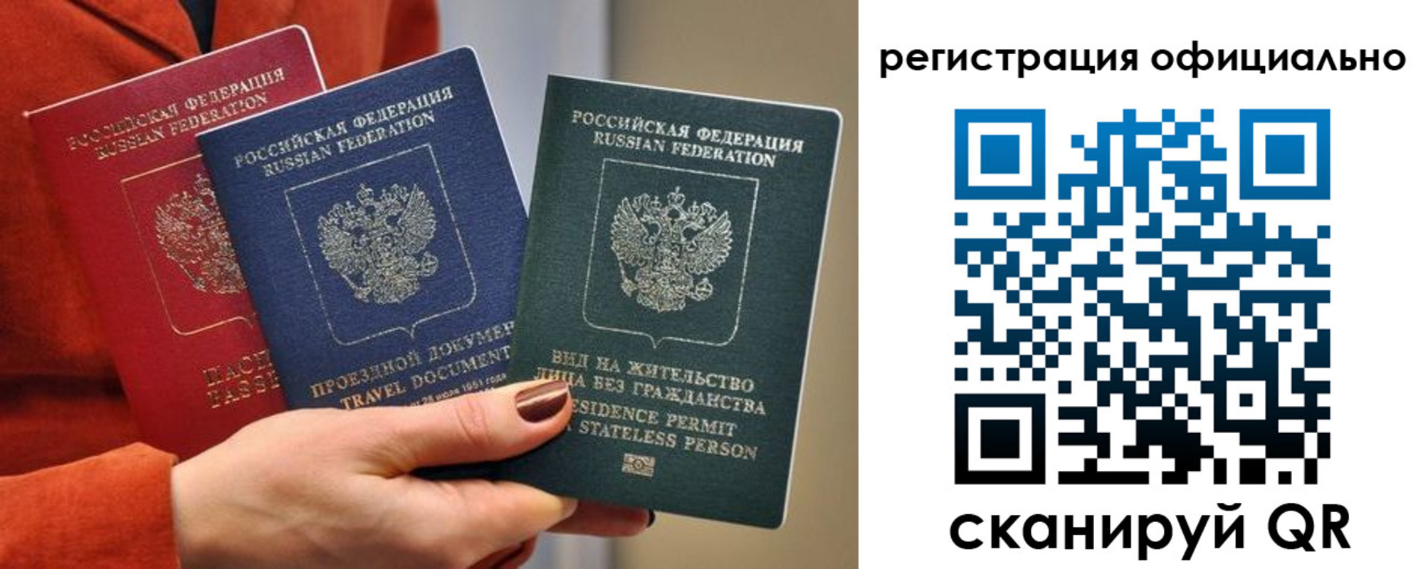 прописка паспорт в Приморско-Ахтарске