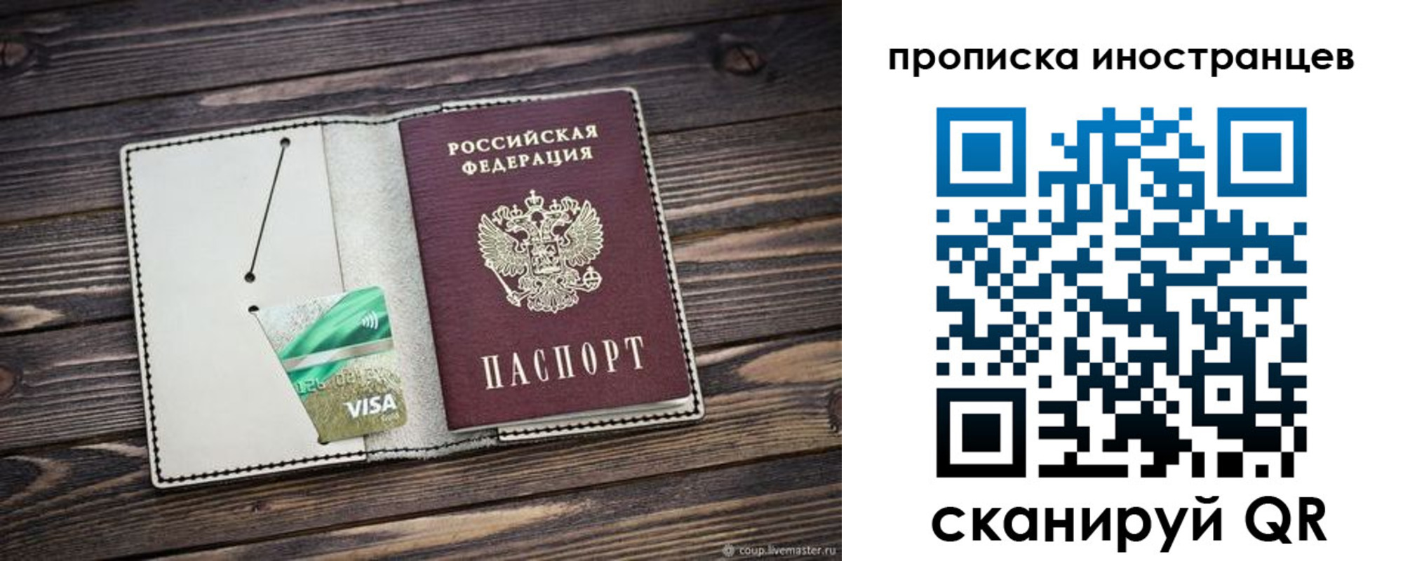 прописка штамп в Приморско-Ахтарске
