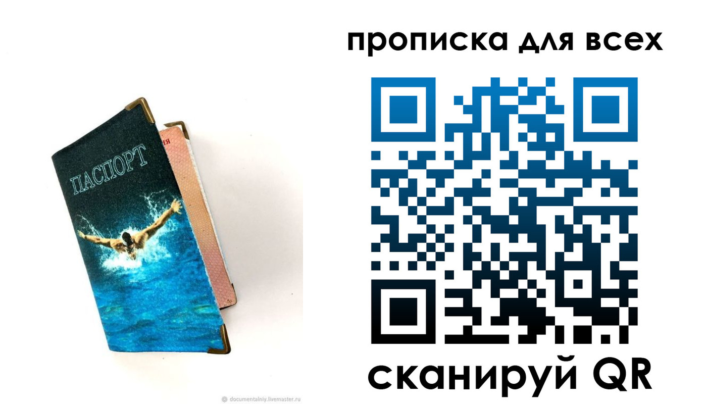 временная регистрация гарантия в Приморско-Ахтарске