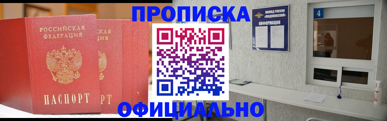 временная регистрация 2025 в Приморско-Ахтарске