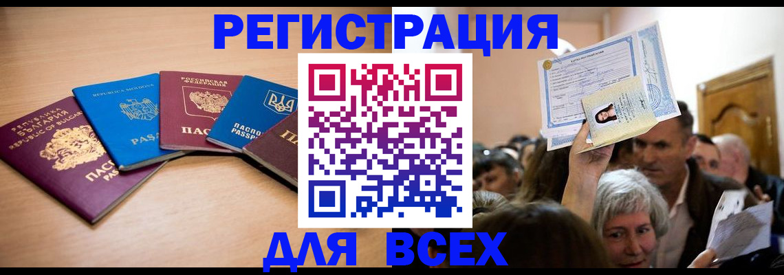 где прописаться в Приморско-Ахтарске