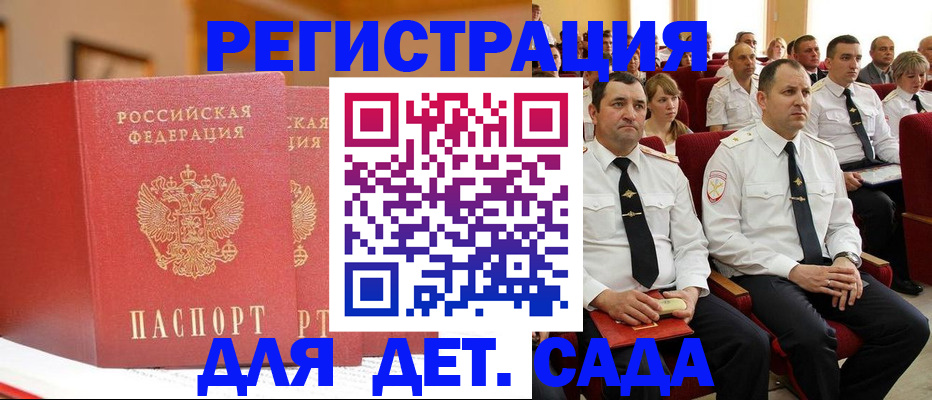 временная регистрация гарантия в Приморско-Ахтарске