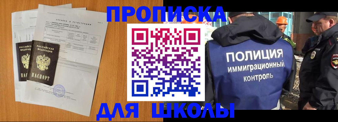 временная регистрация госуслуги в Приморско-Ахтарске