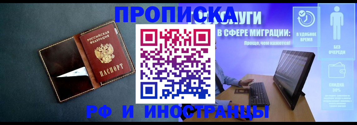 временная регистрация в Приморско-Ахтарске