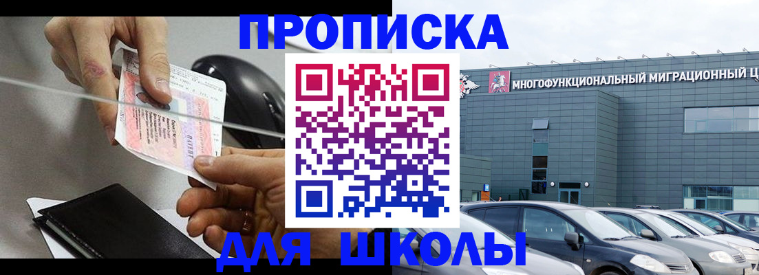 временная регистрация 2025 в Приморско-Ахтарске