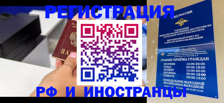 прописка в квартире в Приморско-Ахтарске