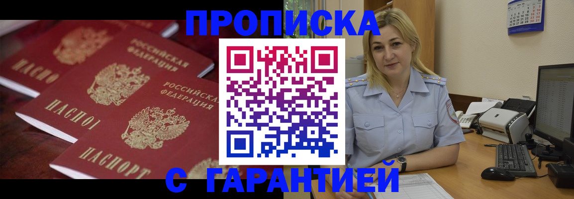 прописка ребенка в Приморско-Ахтарске
