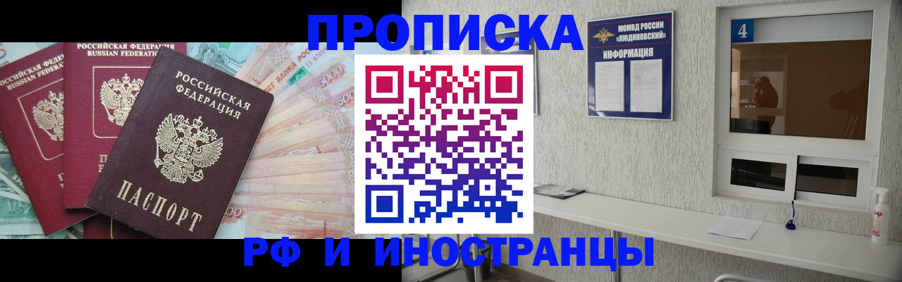 миграционный учет в Приморско-Ахтарске