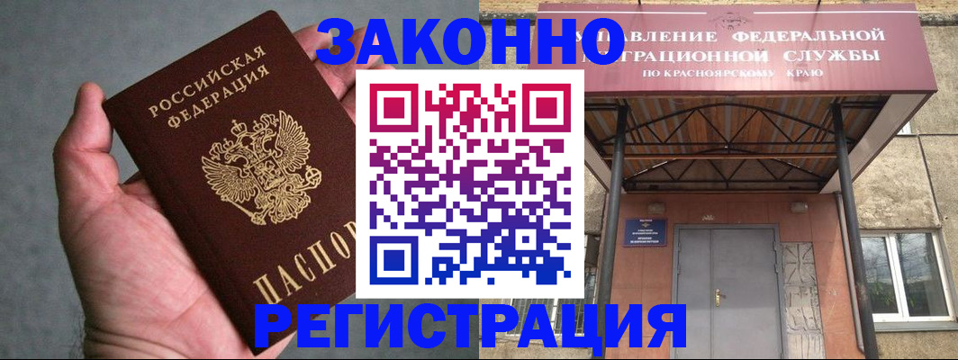 прописка ребенка в Приморско-Ахтарске