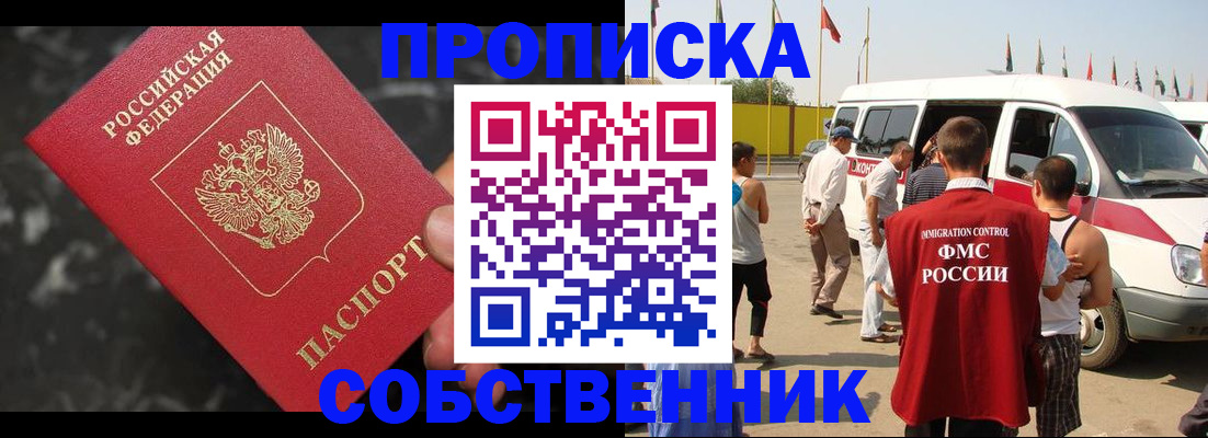 временная регистрация в Приморско-Ахтарске